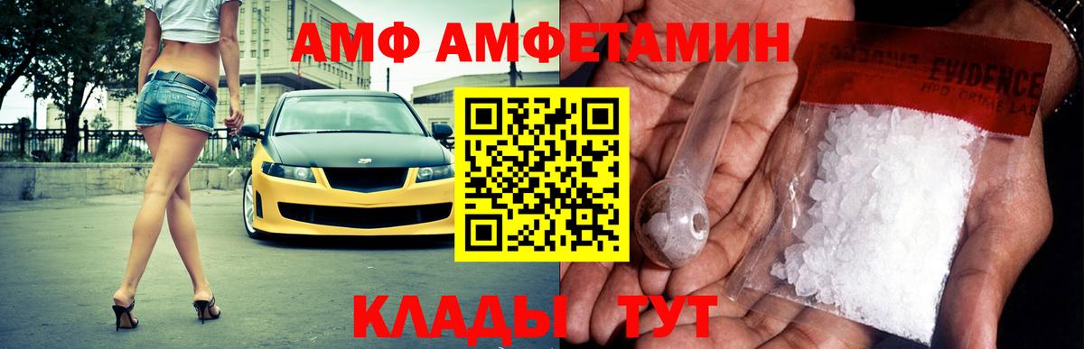 Amphetamine  АМФ 98%  Вход с VPN  Будённовск  Amphetamine 