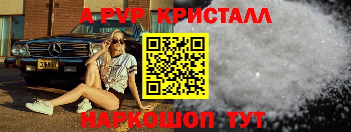 Alfa_PVP СК КРИС  Alpha-PVP VHQ  Вход с VPN  A-PVP кристаллы  Будённовск 