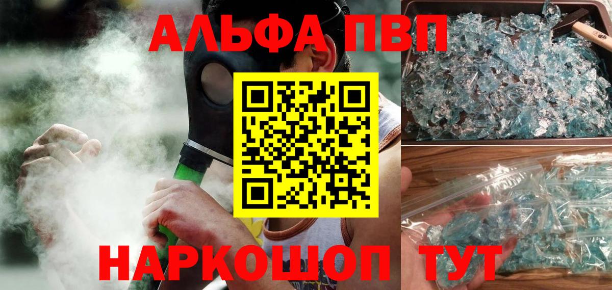 А ПВП VHQ Будённовск