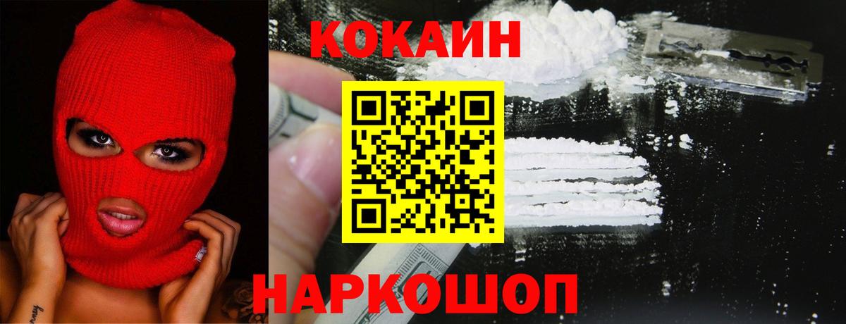 Будённовск  Cocaine 97%  Вход с VPN 