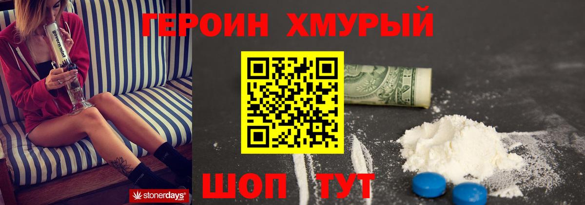 Будённовск  ГЕРОИН VHQ  Вход с VPN 