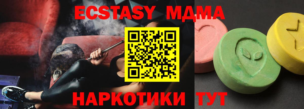 МДМА Molly  MDMA  Будённовск  MDMA VHQ  Вход с VPN 