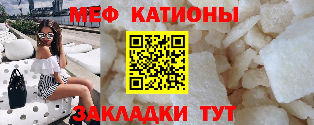 Меф мука Будённовск