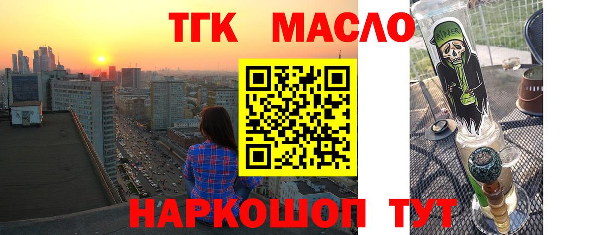 Дистиллят ТГК концентрат  Вход с VPN  Будённовск  ТГК Wax 