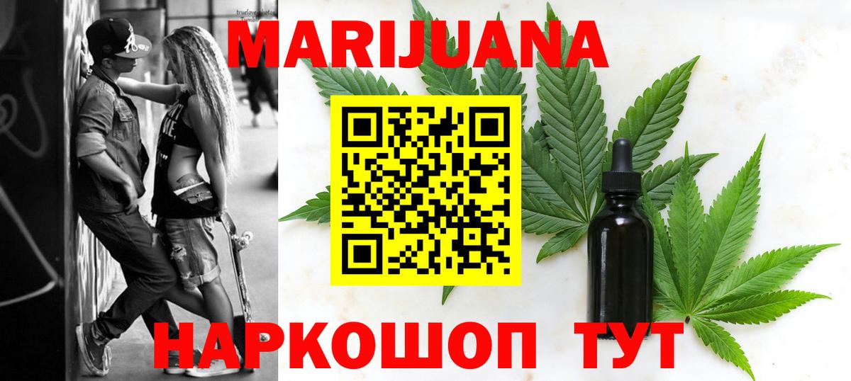 МАРИХУАНА SATIVA & INDICA Будённовск